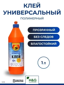 Полимерный клей Fiery Dragon прозрачный, универсальный бытовой, для ремонта, 1000 мл
