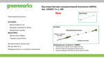 Высоторез-Кусторез аккумуляторный Greenworks G40PSH Арт. 1303907, 2 в 1, 40V, без АКБ и ЗУ