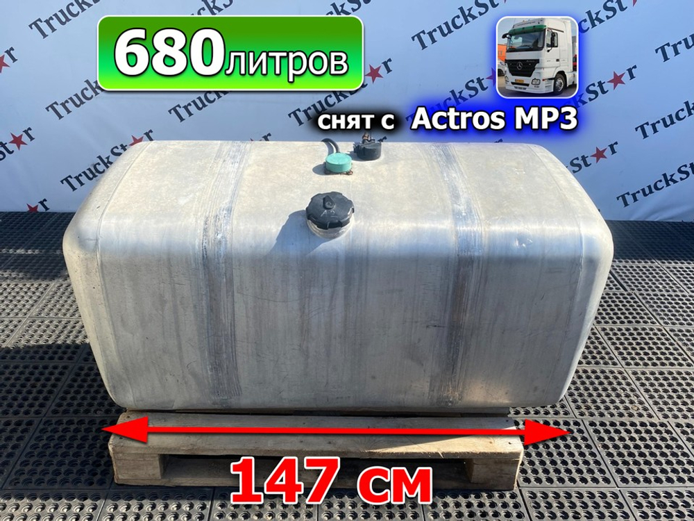 Бак (замятие) топливный 680 L