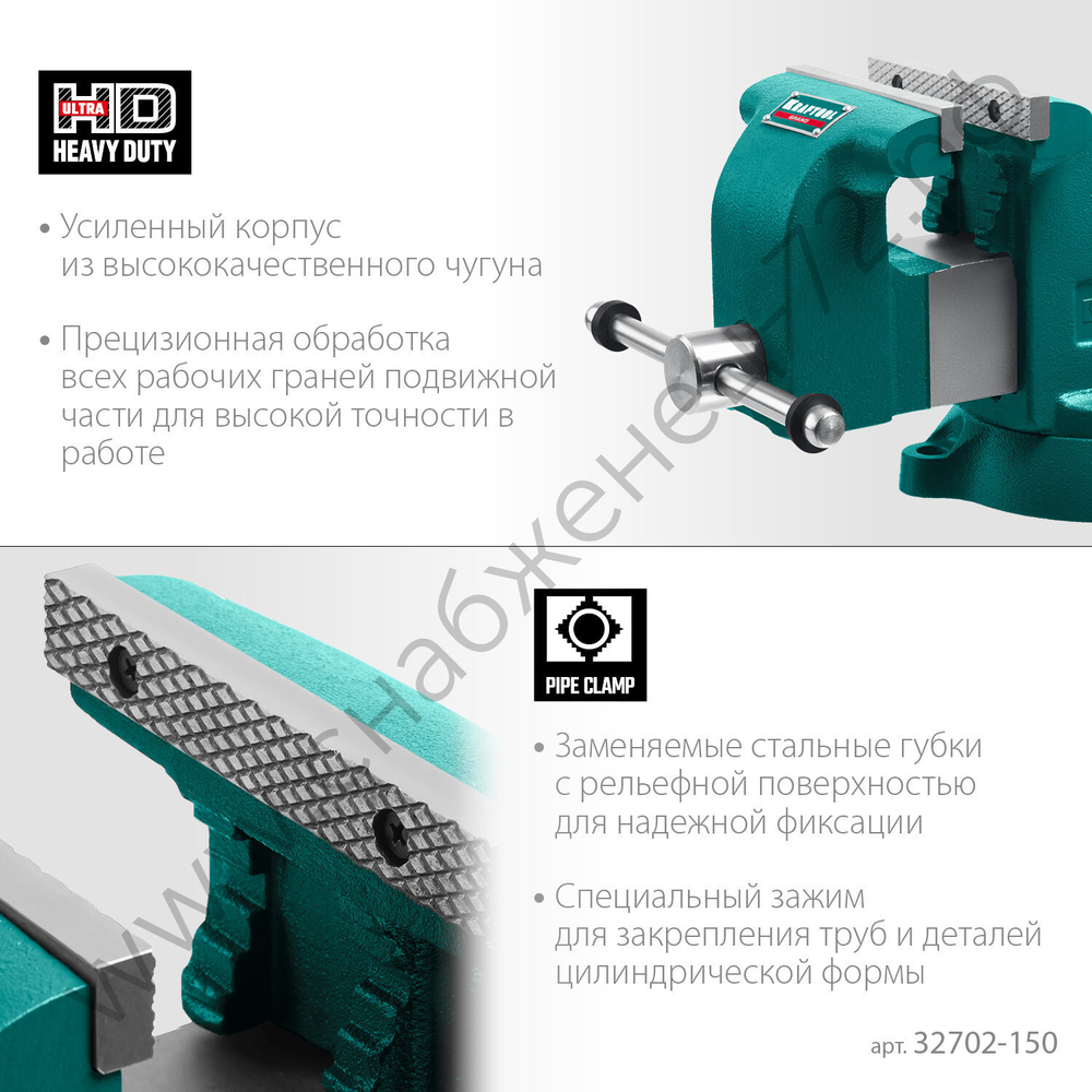 Слесарные тиски KRAFTOOL GRAND 150 мм