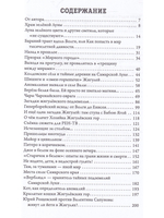 Жигулёвские горы. Руководство для сталкера