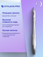кусачки профессиональные для кожи STALEKS PRO EXPERT 91 9 мм