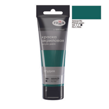 Краска акриловая Гамма "Студия", 75мл, зеленая фц