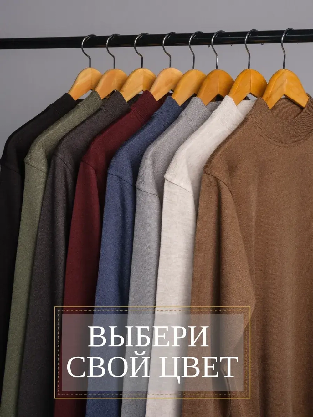 Джемпер Турция тонкий теплый с горлом