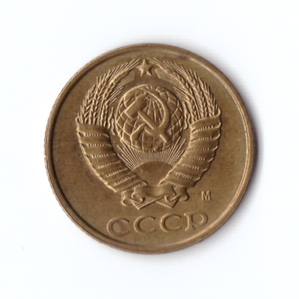 2 копейки 1991 г. М. UNC