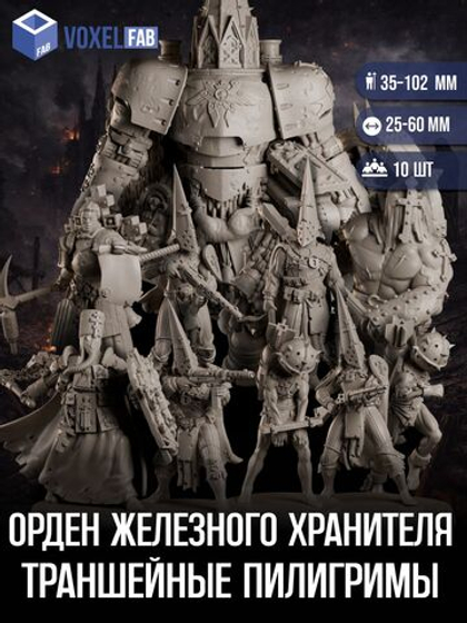 Орден Железного Хранителя Траншейные Пилигримы миниатюры для настольных игр РНИ, Trench Crusade