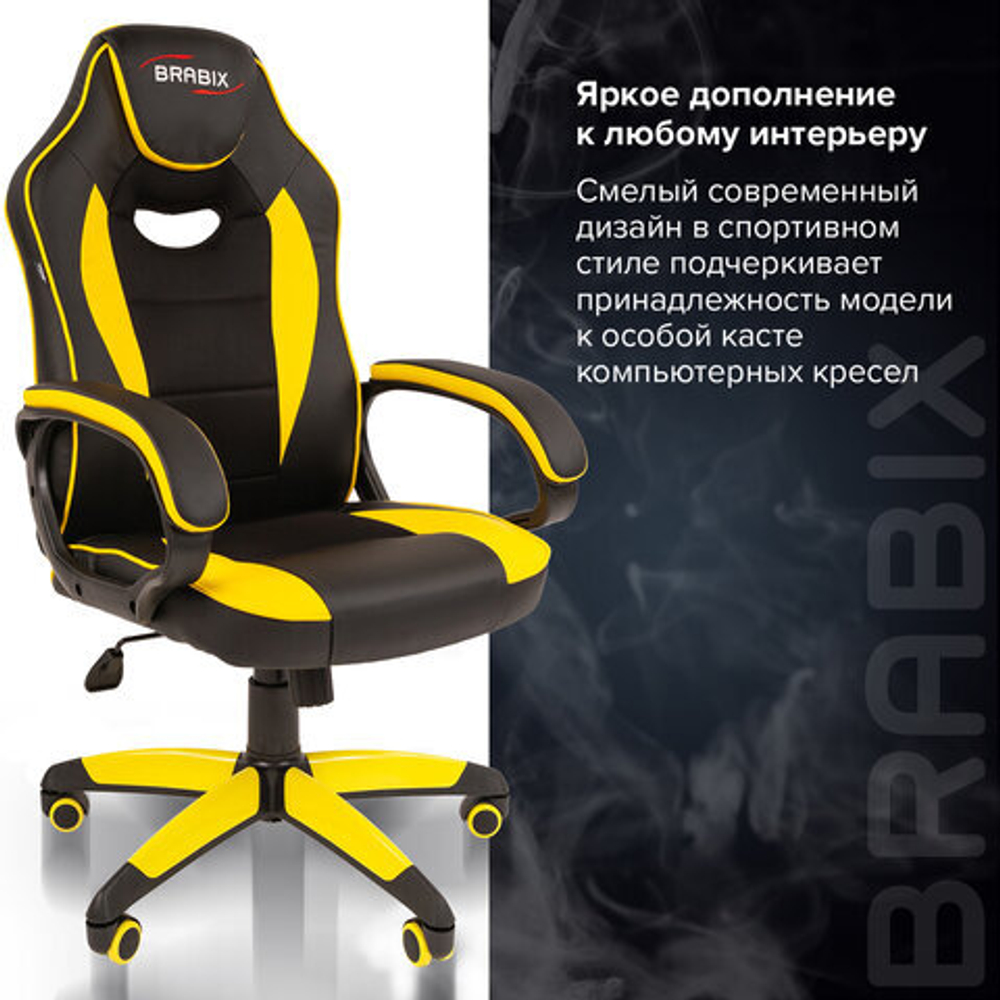 Кресло компьютерное BRABIX "Blaze GM-162", TW/экокожа, черное/желтое, 532579, 7083507