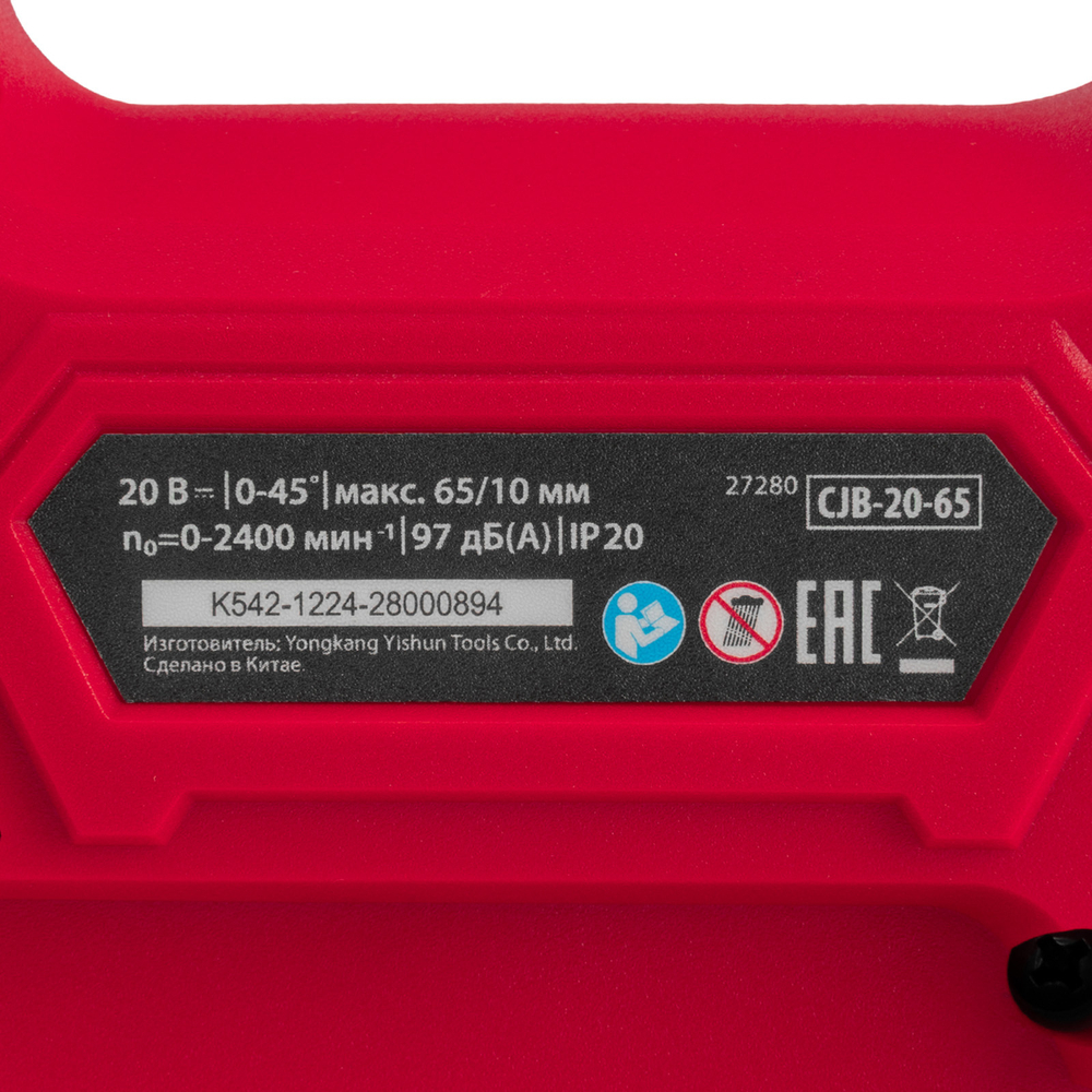 Лобзик аккумуляторный CJB-20-65, Li-Ion, 20 В// MTX