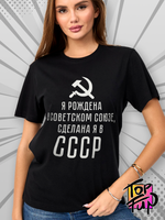 Футболка женская с принтом СССР