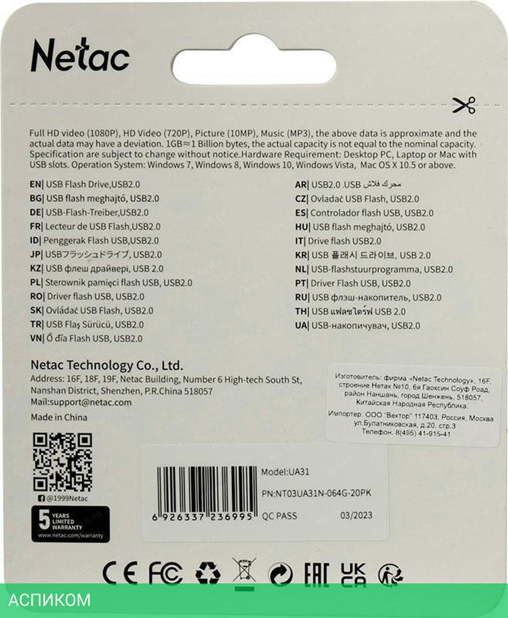 USB Flash-накопитель Netac UA31 64Gb розовый (NT03UA31N-064G-20PK)