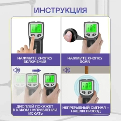 Детектор скрытой проводки / Металлодетектор 5в1