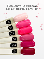 FOR YOU Набор розовых гель лаков для ногтей Classic Line 6 шт