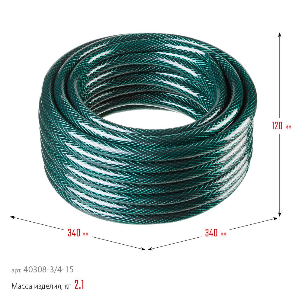 РОСТОК 3/4″, 15 м, 10 атм, трёхслойный, армированный, поливочный шланг (40308-3/4-15)