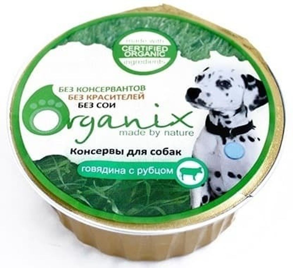 Organix 125г Консервы для собак c говядиной и рубцом