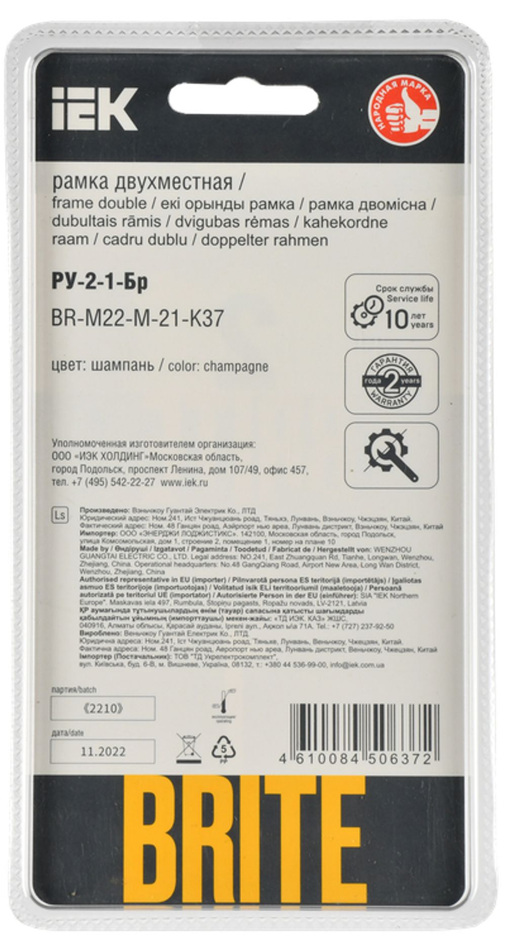 BRITE Рамка 2-местная РУ-2-1-Бр металл шампань RE AL IEK