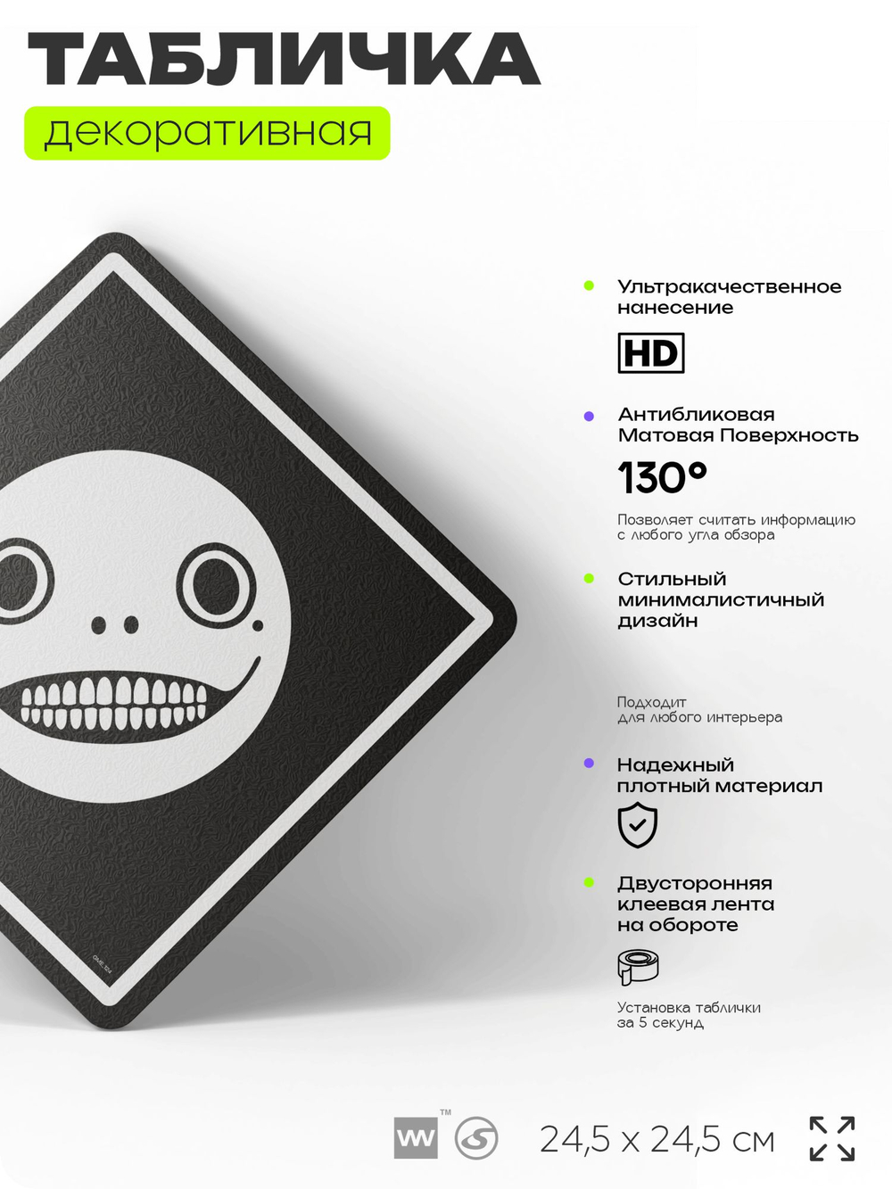 Табличка декоративная "Эмиль, Nier" на дверь и стену, прикольная штука в подарок геймеру, декоративный знак, 24,5х24,5 см, Айдентика Технолоджи