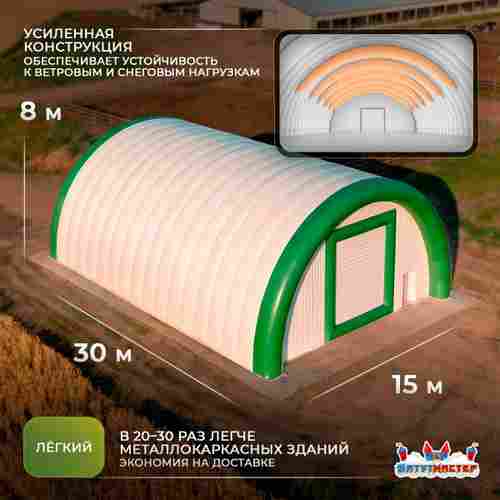 Мобильный сельскохозяйственный ангар «ФермаПорт», 30×15×8 м