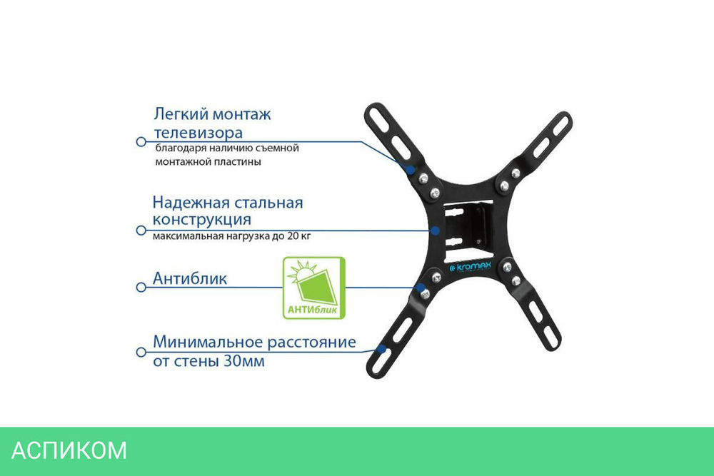 Кронштейн Kromax Vega-8 Black (24048)