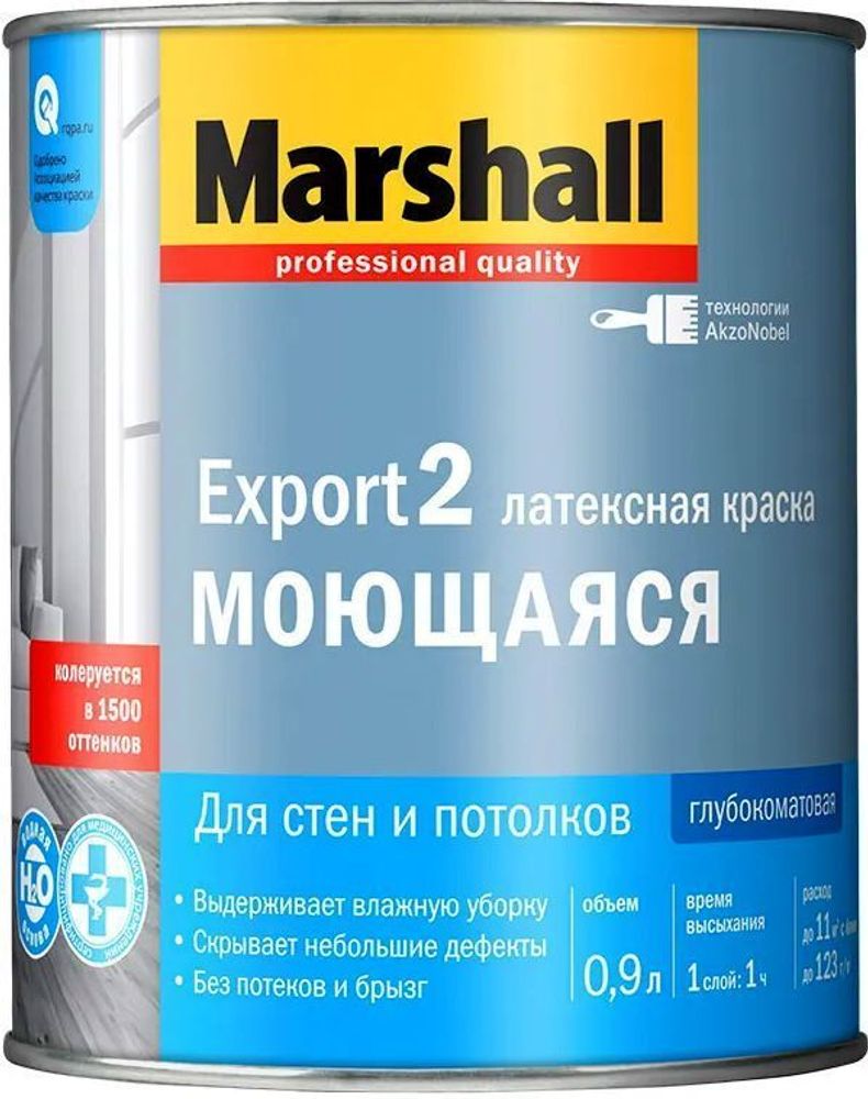 Marshall Export 2 глубокоматовая Белая 0,9 литра