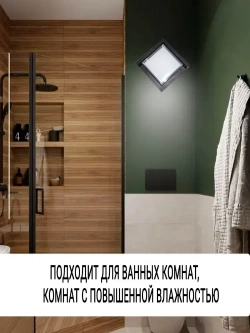 Светильник светодиодный герметичный настенный, фасадный, уличный, бра Гонконг