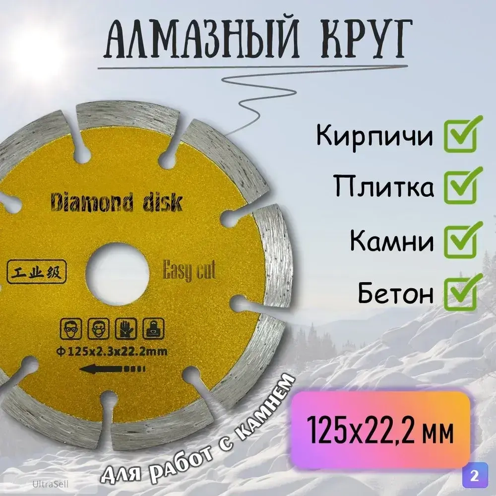 Набор дисков для УШМ, 8 шт. (125х22.2 мм)