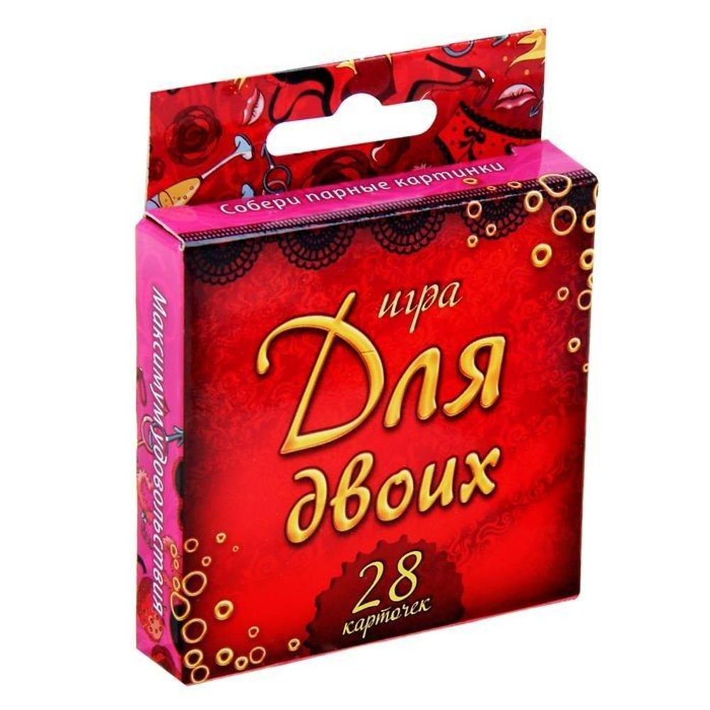 Романтическая игра  "Для двоих"