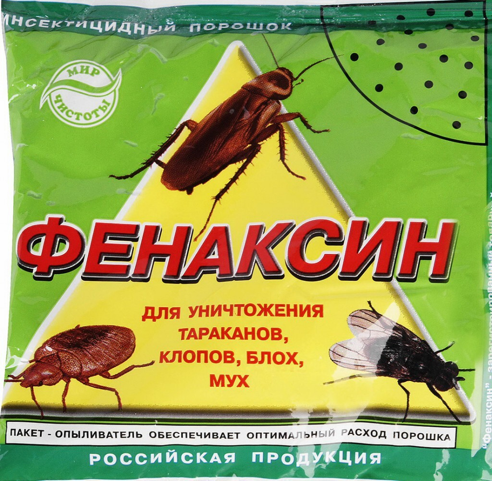 Фенаксин 125 гр от тараканов