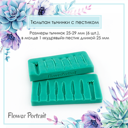Тюльпан тычинки с пестиком