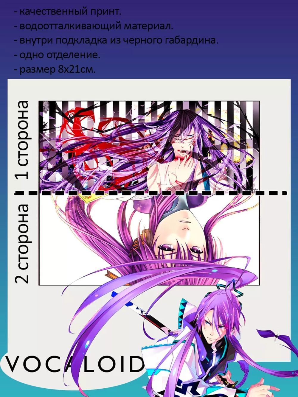 Пенал косметичка