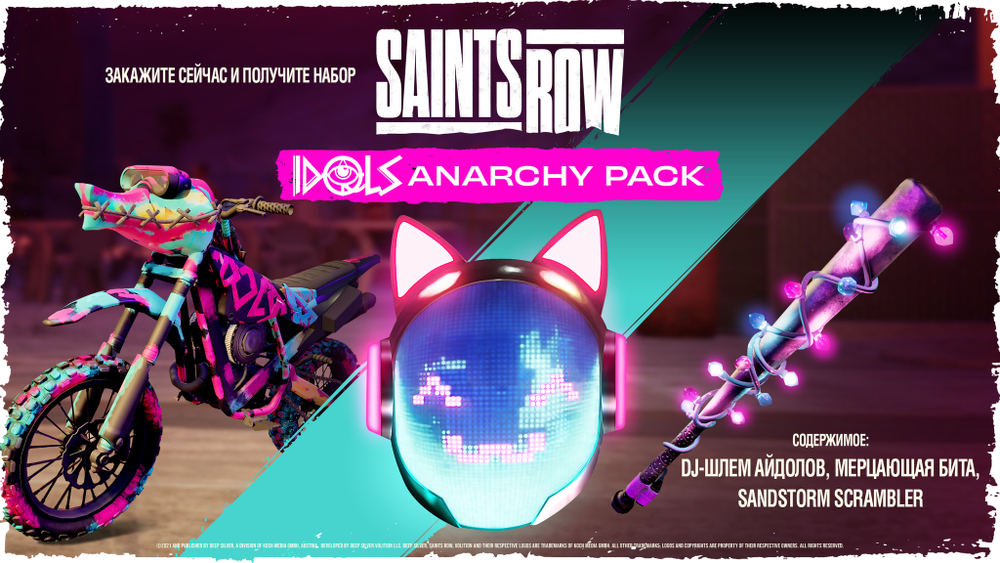 Saints Row (2022) Day One Edition (диск для PS4, интерфейс и субтитры на русском языке)