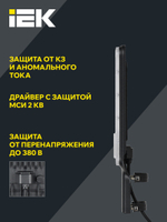 Светильник светодиодный консольный ДКУ 1011-50Ш 5000К IP65 IEK