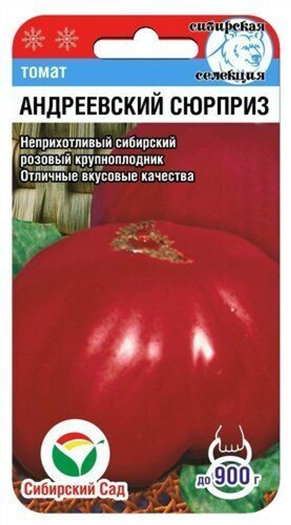 Томат Андреевский сюрприз 20шт СибСад