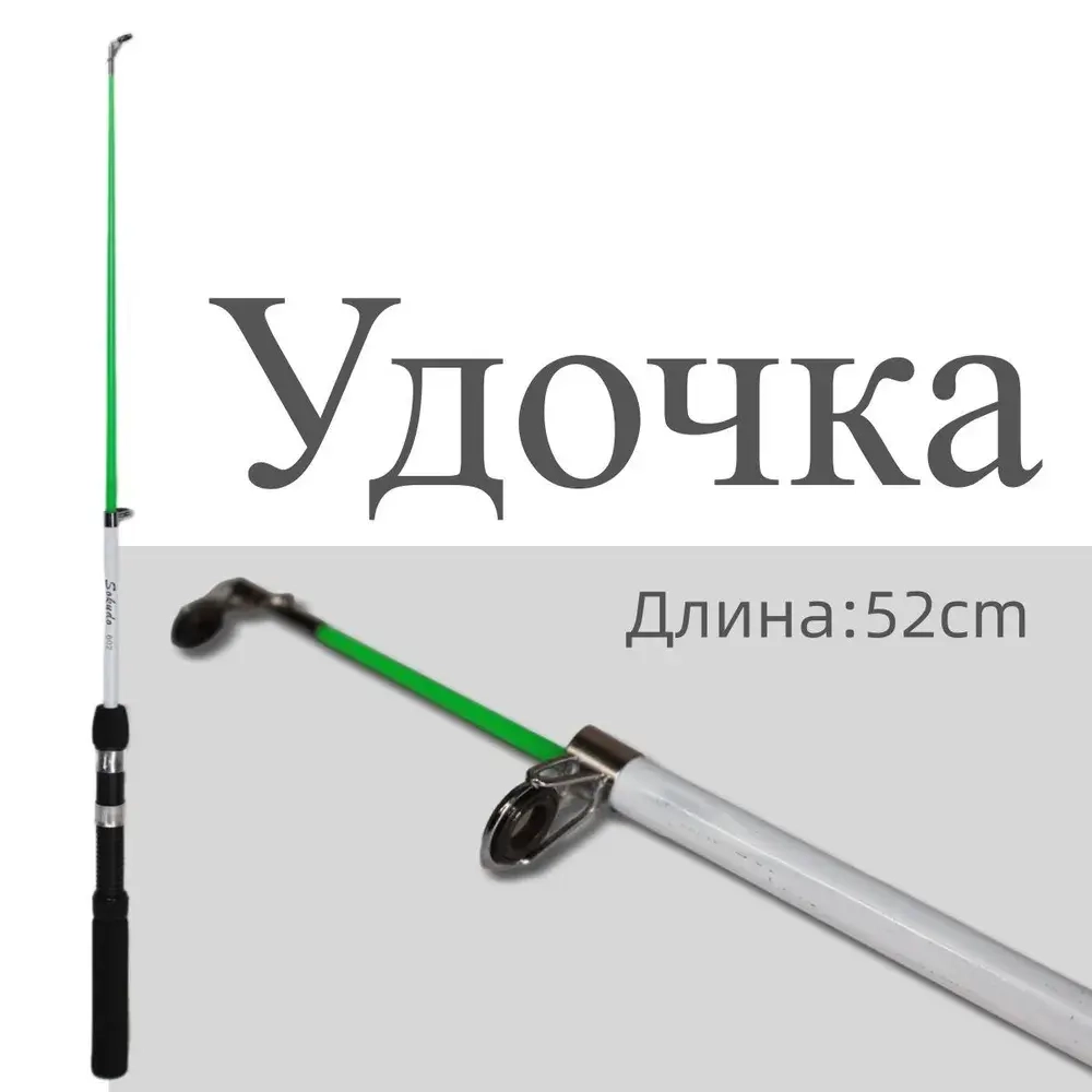 Удочка для зимней рыбалки Sakuda 502 52cm
