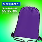 Мешок для обуви BRAUBERG прочный на шнурке пурпурный 42x33 см (4 штуки в упаковке)