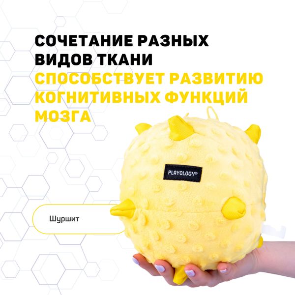 Сенсорный плюшевый мяч Playology PUPPY SENSORY BALL 15 см для щенков средних и крупных пород 8-16 недель с ароматом курицы, цвет желтый