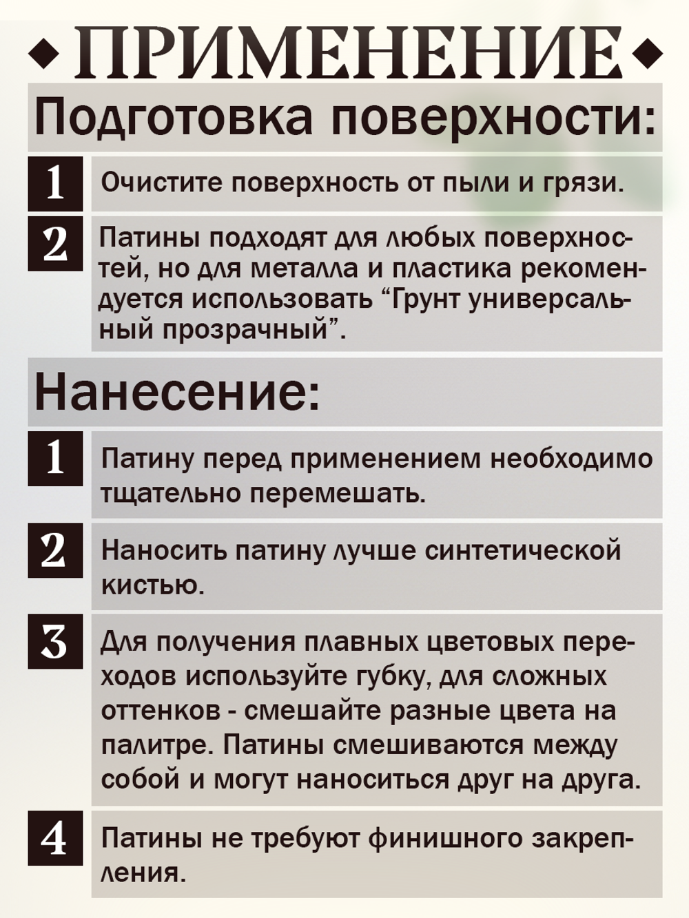 Патина «Голубая»