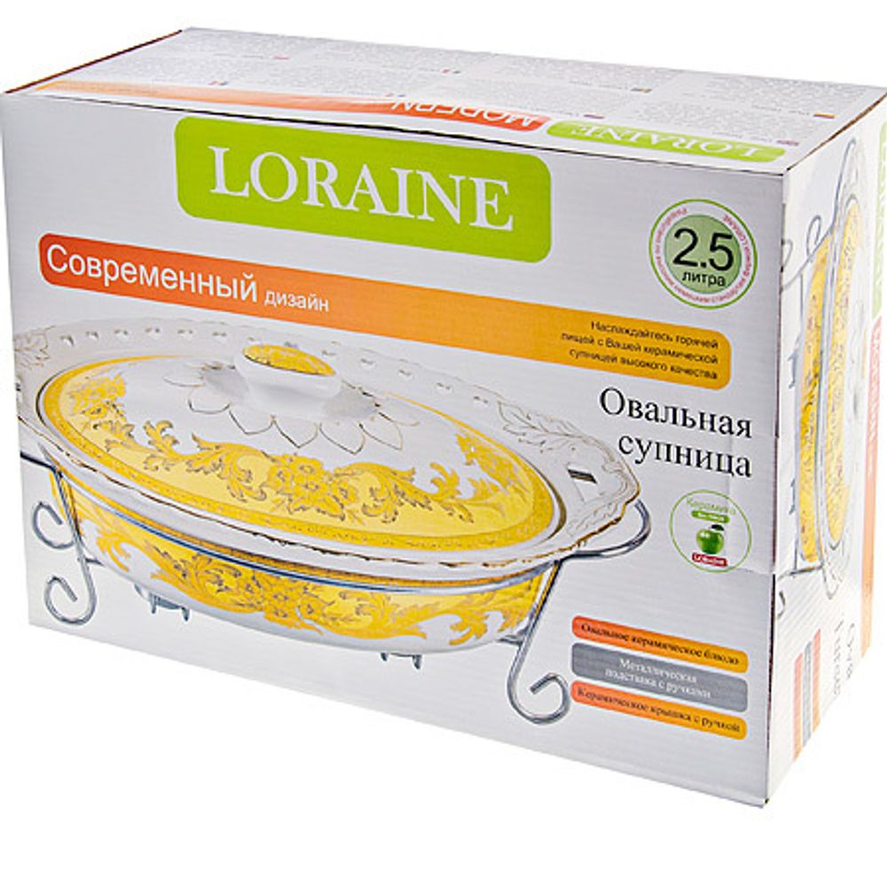 Мармит сервировочный Loraine 26538