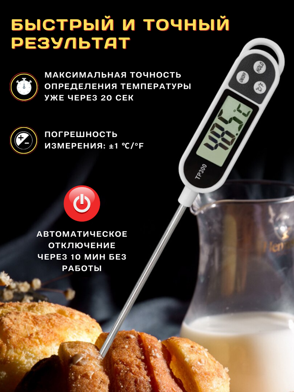 Термометр щуп цифровой CGPro