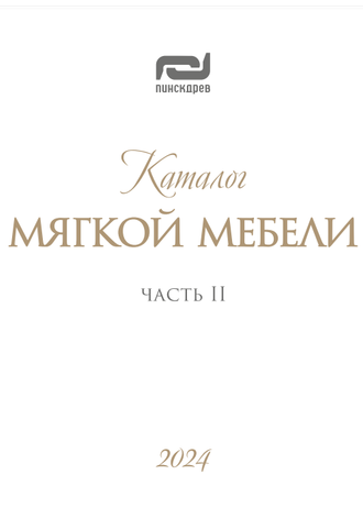 ПИНСКДРЕВ Современная ММ