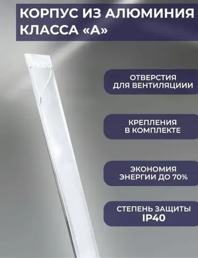 Светодиодный линейный светильник прозрачный100BT