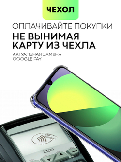 Чехол BROSCORP для Tecno POVA 4 (арт. TCN-POVA4-HARD-TPU-POCKET)