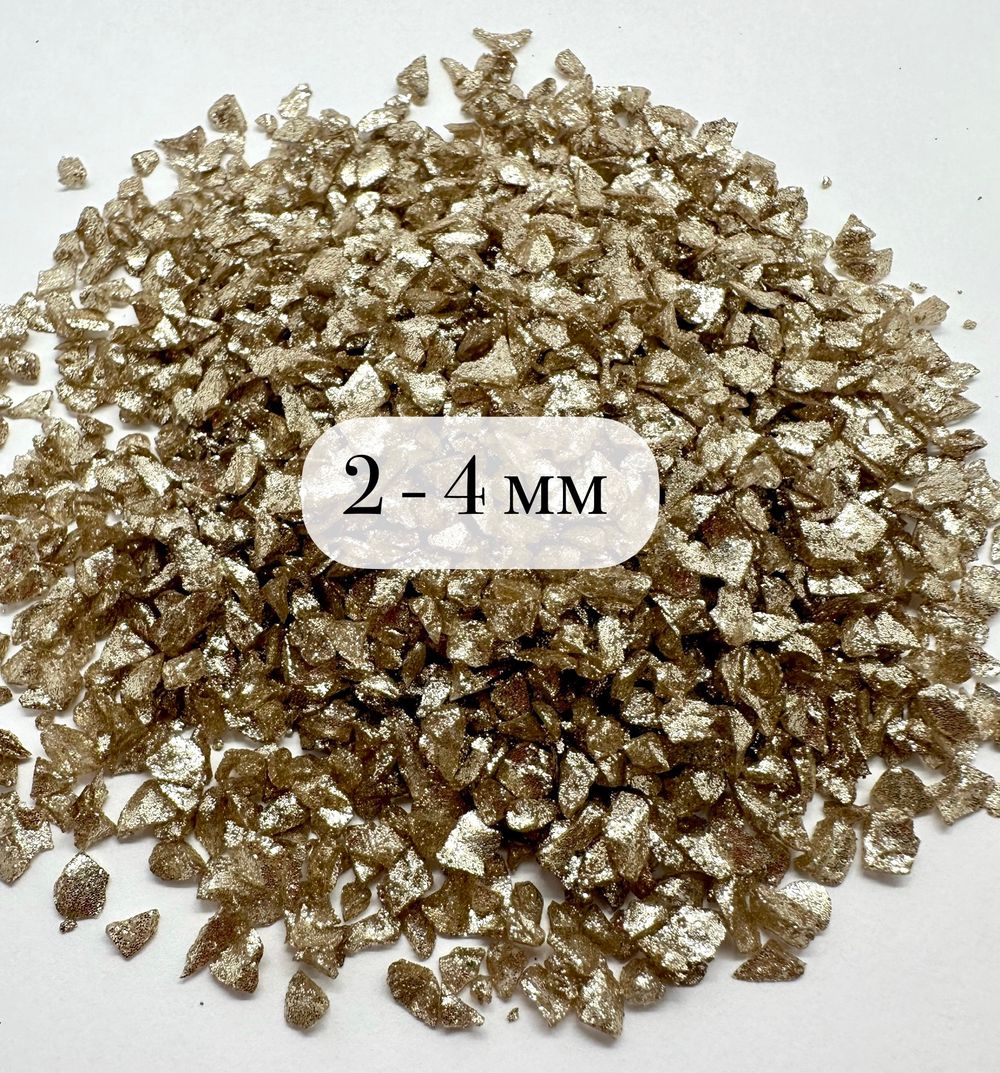 СТЕКЛЯННАЯ КРОШКА БЛЕСТЯЩАЯ БЕЖЕВАЯ 2 ФРАКЦИЯ