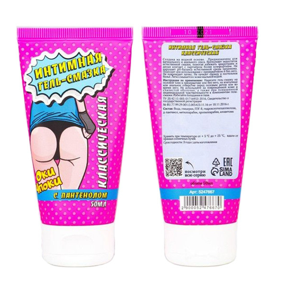 Интимная гель-смазка на водной основе Сима-Ленд Оки-Чпоки 50мл