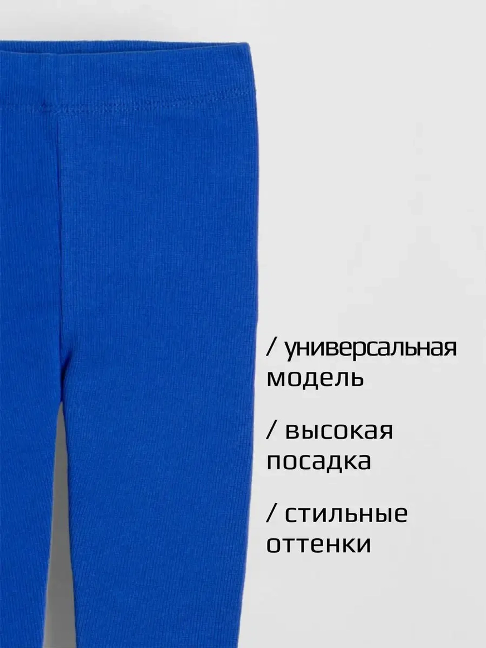 Бриджи детские в рубчик