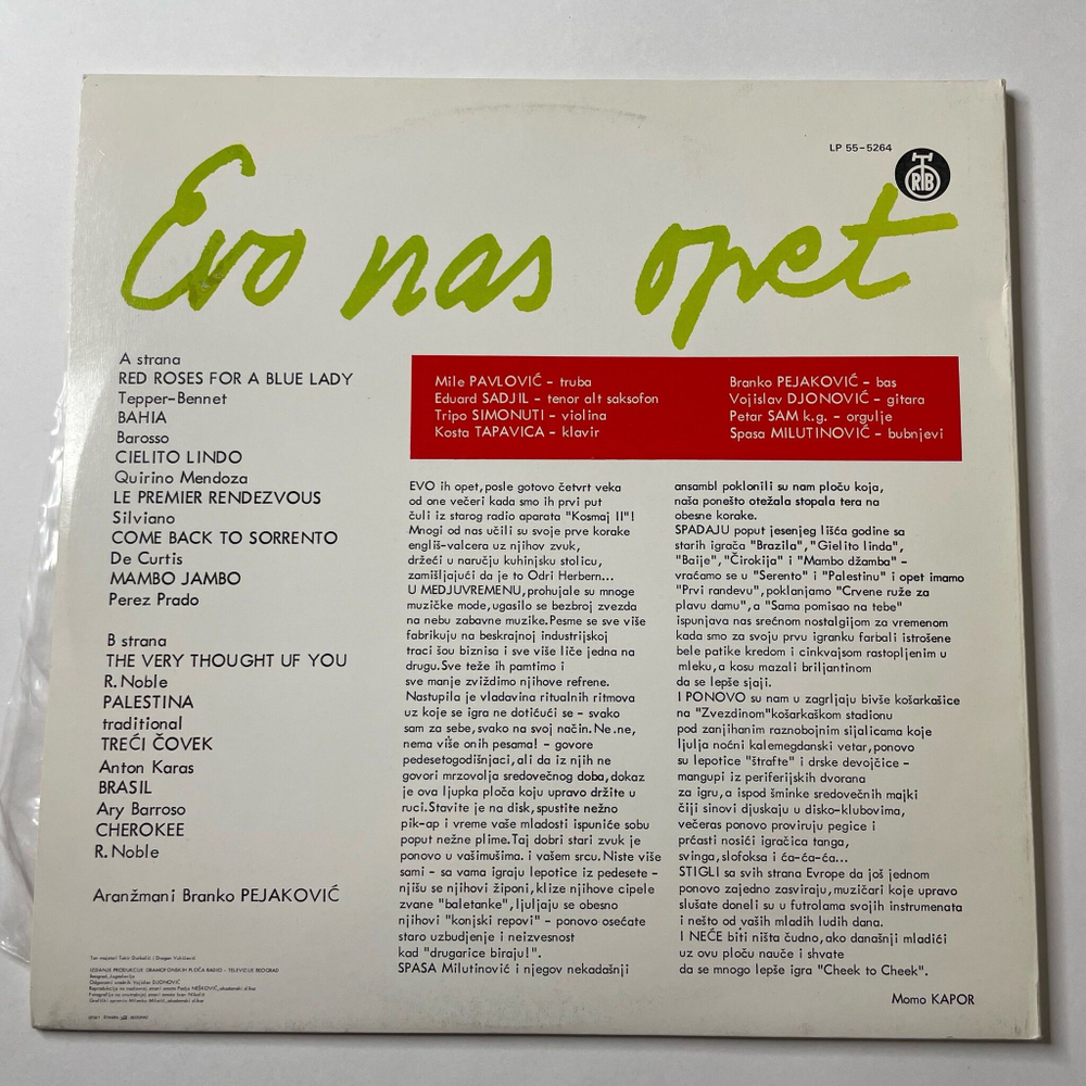 Винтажная виниловая пластинка LP Ansambl Spase Milutinovica Evo Nas Opet (Югославия 1975)