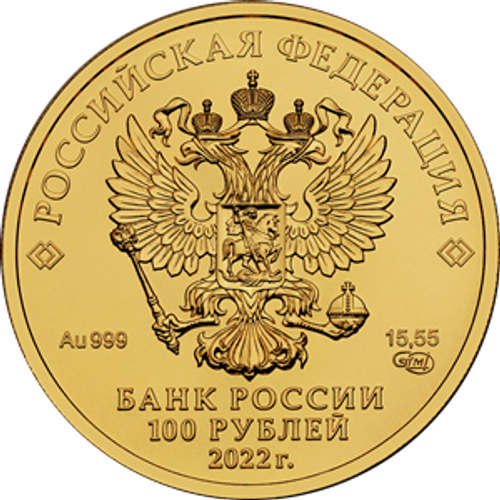 100 рублей Георгий Победоносец. 2022 год. UNC