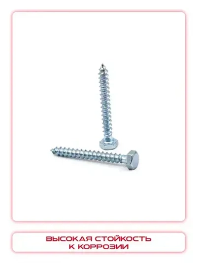 Шуруп глухарь 6 х 50 мм 100 шт