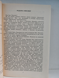 Редьярд Киплинг. Рассказы. Стихи. Сказки