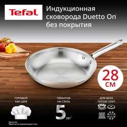 Сковорода Tefal Duetto On 28 см B8660634