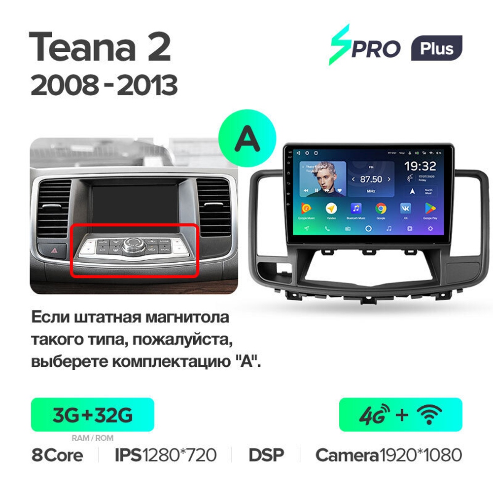 Teyes SPRO 10.2" для Nissan Teana 2008-2013